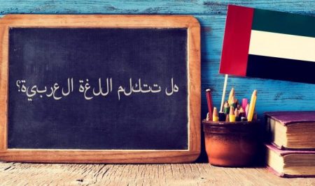 What Do the Best Online Arabic Classes Have in Common?