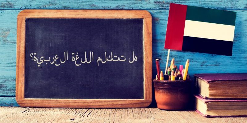 online arabic classes