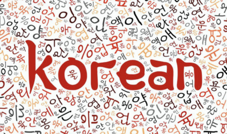 The Korean Alphabet (Hangul): A Beginner’s Guide to Reading Korean